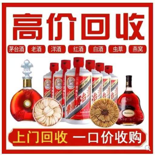 新晃回收茅台酒